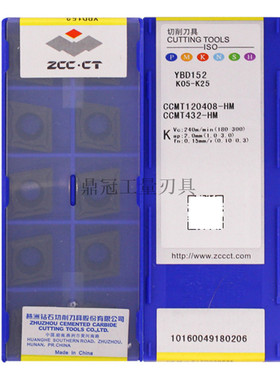 正品 株洲钻石 数控刀片 CCMT120408-HM YBD152 加工铸铁