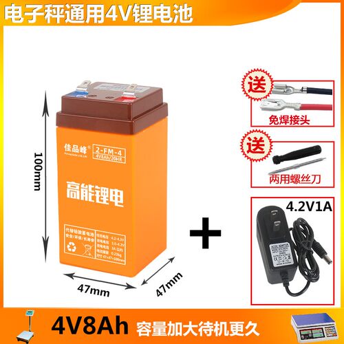 电子秤电池专用6V锂电池儿童车台秤童车通用蓄电池4V4A电子称电瓶