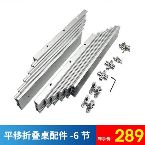 伸缩书桌滑道橱柜桌面餐桌隐形隐藏导轨道滑轨抽拉折叠桌五金配件