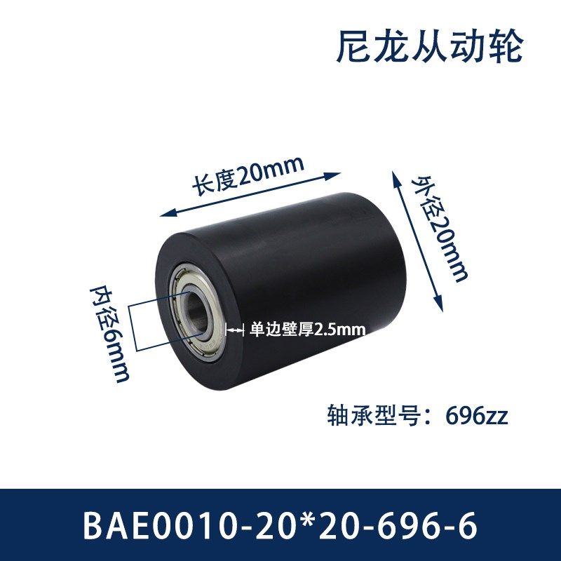 轻量化尼龙轮现货配轴承滑轮压线轮PA66滚轮赛钢轮滚筒皮带输送机,搬运/仓储/物流设备,机械式停车设备（立体停车库）,淘宝优惠券,粉丝福利购,淘宝优惠卷