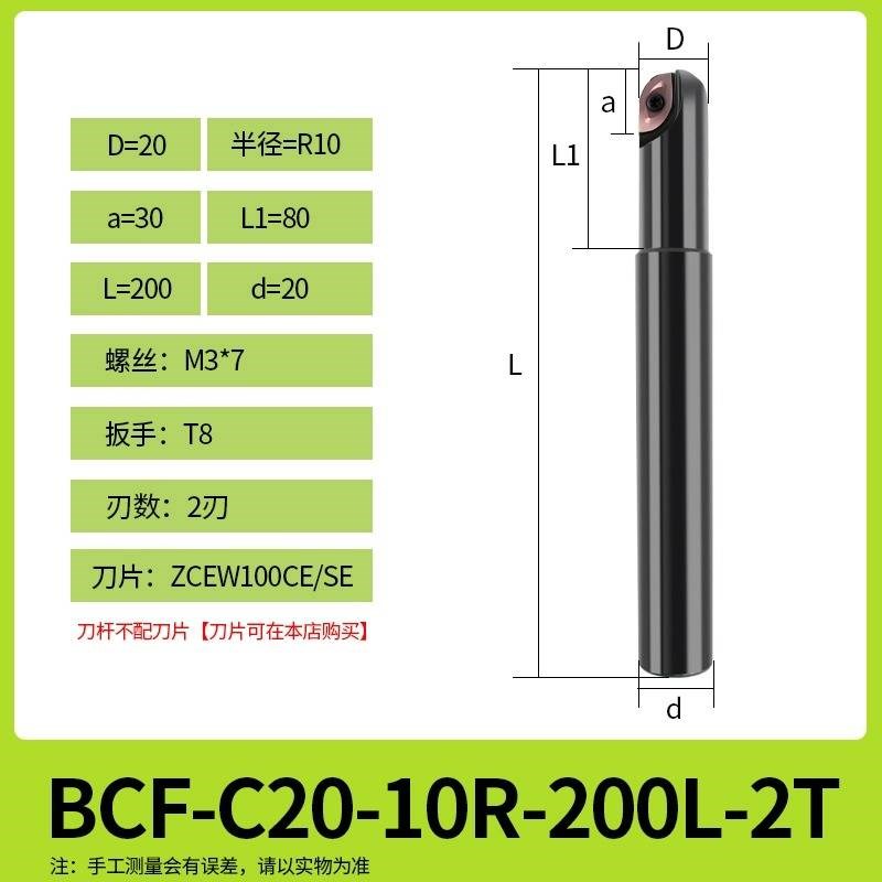 新款BCF球刀刀杆BCF-R8/R10/R12.5/R15/R20 RCF柳叶球形铣刀杆包