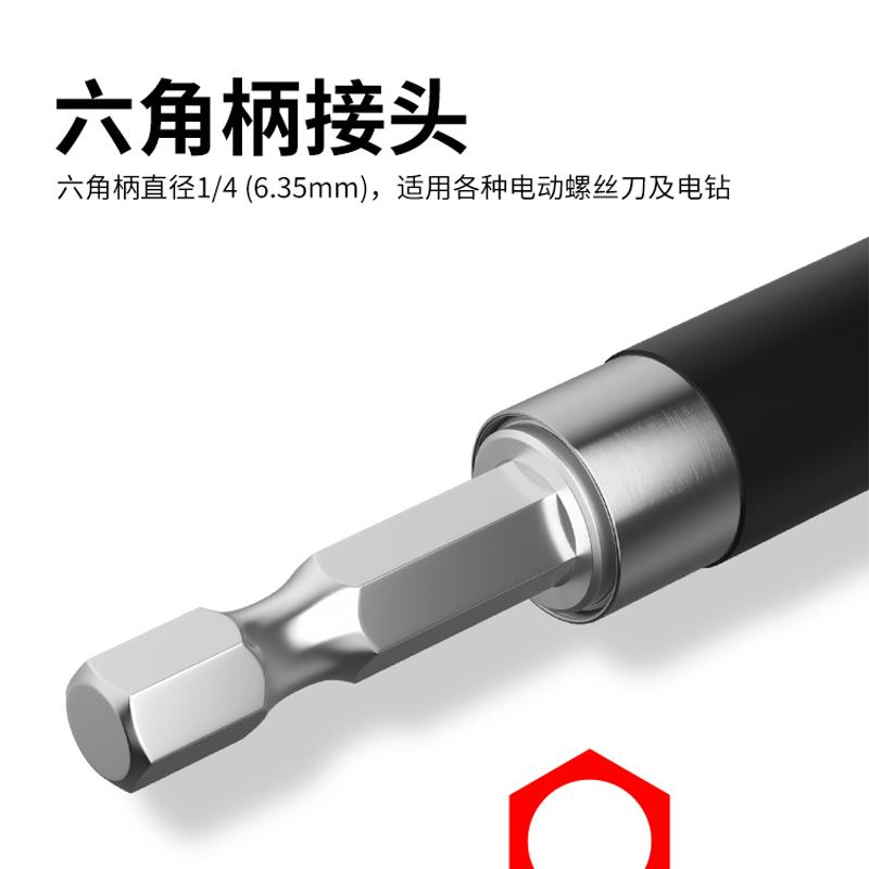 批头延长接杆定位伸缩螺丝刀电动电钻六角柄强磁套筒转换头扶钉器