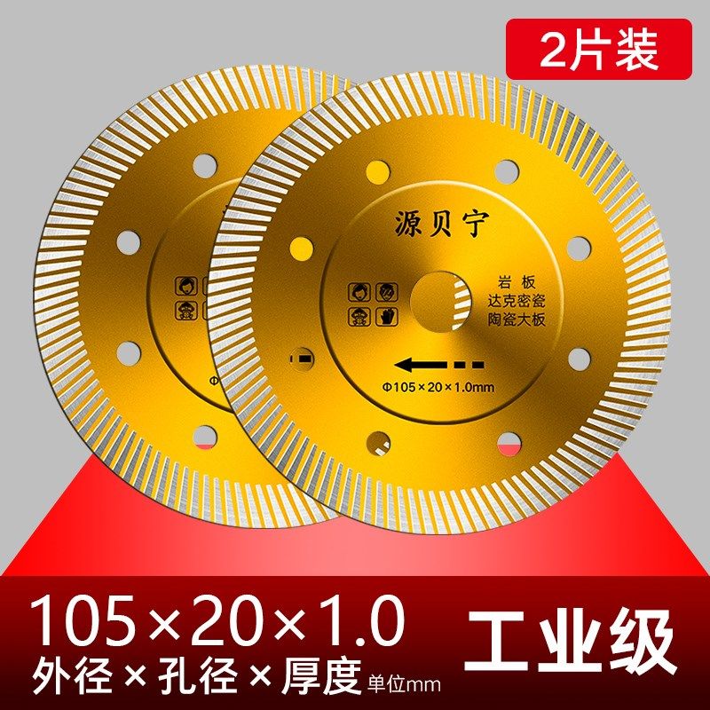 进口瓷砖切割片超细波锯片云石片超薄干切微晶石岩板陶瓷大板