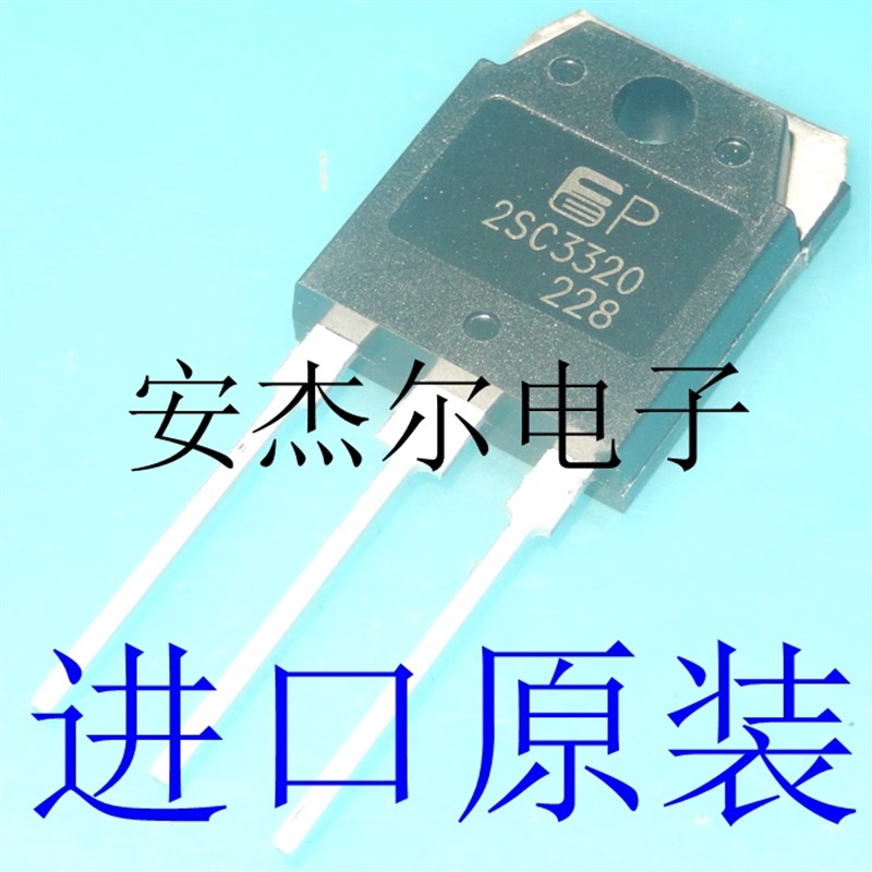 进口2SC2625 大功率三极管 2SC3320 开关电源专用 TO-247 可直拍
