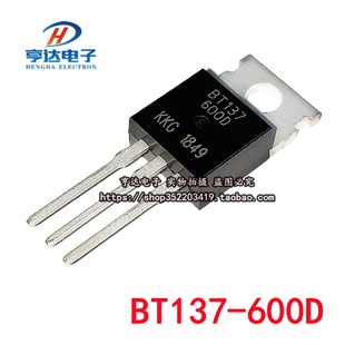 BT139 600E BT137 220 直插 BT138 双向可控硅 全新BT136 800E