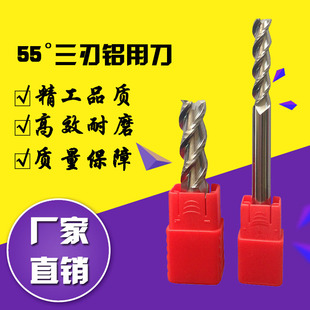西利合金刀具三刃不锈钢立铣刀55度3刃钨钢铝用3刃铣刀 D3-D20mm