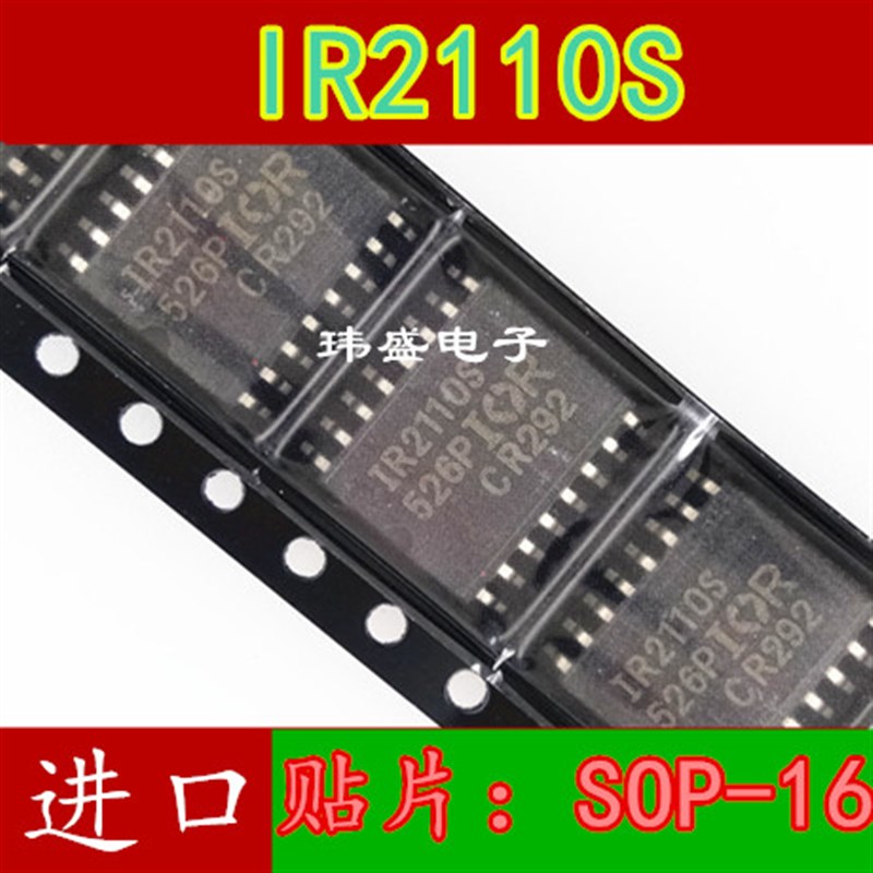 全新原装 贴片 IR2110S IR2112S  IR2113S   SOP16