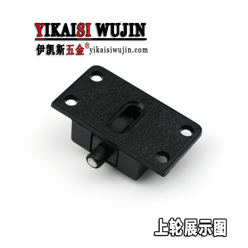 338衣柜推拉移门滑轮家具橱窗趟门滚轮塑料静音凸轮轨道轨道配件