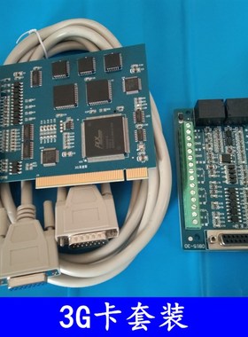 雕刻机配件控制卡 数控系统加强版PCIMC-3G卡兼容多种版本
