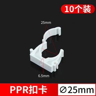 ppr管卡座卡20水管卡扣管码夹子固定器卡箍4分管塑料25u卡子配件