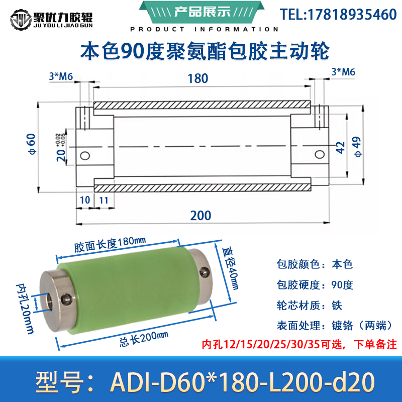 现货包胶主动轮聚氨酯衬层滚轮w直径60/80包胶滚筒通孔动力输送轮