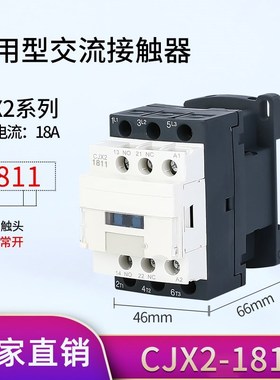 LC1D09 D12 D18 D25 D82交流接触器CJX2-1211 1311 X2511 32