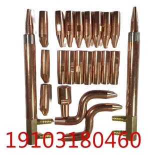 点焊机电极头通水电极握杆铬锆铜点焊头16*60电极头点碰焊机配件