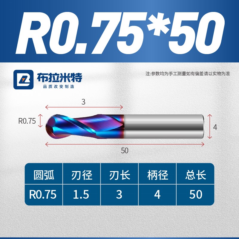 HRC65度2刃钨钢球头铣刀R0.123456789合金涂层圆弧球形超硬纳米蓝