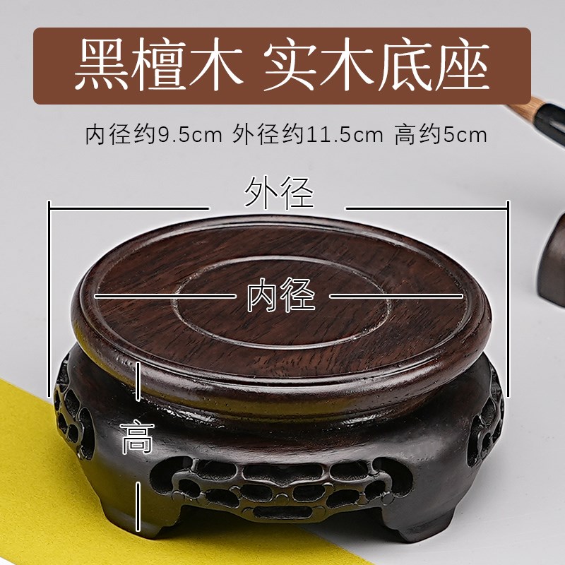 实木圆形底座摆件花瓶盆景鱼缸酒坛工艺礼品摆饰茶壶黑檀高承重托图片