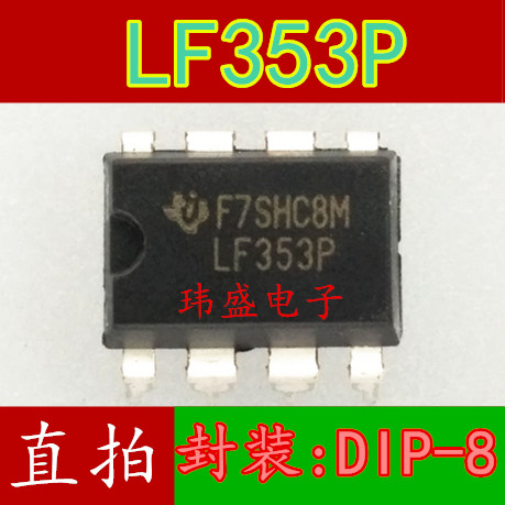 全新原装 LF353P 功率运算放大器 DIP-8 直插 LF353