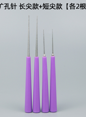 文玩扩孔针串珠子工具手工的钻孔器手动串珠神器玉石珍珠蜜蜡佛珠