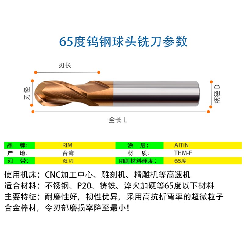数控加工中心进口65度超硬2刃钨钢球头铣刀硬质合金立加长球形