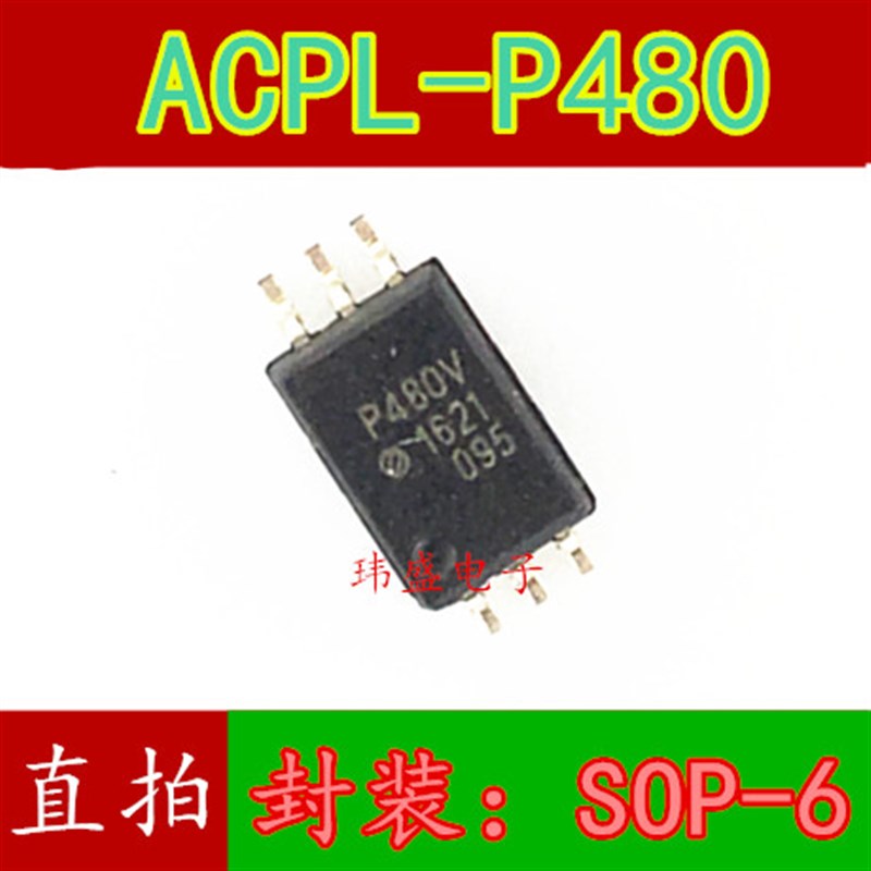 P480 ACPL-P480光耦 SOP6 贴片HCPL-P480 P480v ACPL-W480V