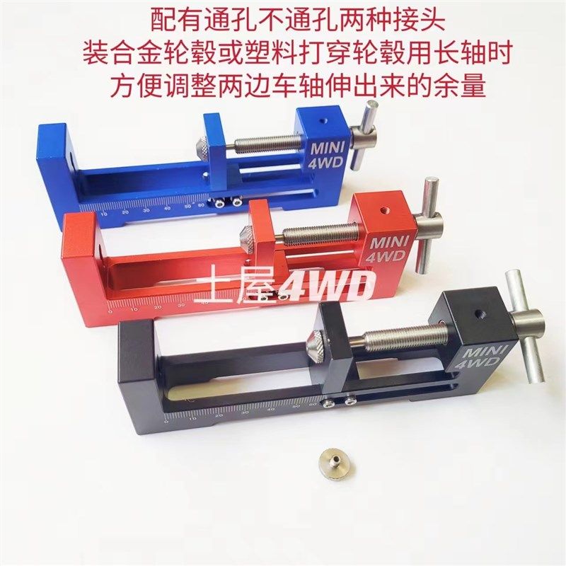 迷你四驱车组装工具装胎器 轴承拆装器 螺母套筒手钻笔刀镊子手锉,搬运/仓储/物流设备,机械式停车设备（立体停车库）,淘宝优惠券,粉丝福利购,淘宝优惠卷