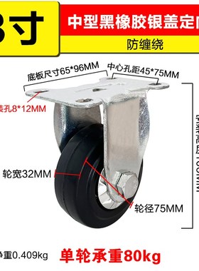 重型4寸3寸5寸弹力静音橡胶轮 带护盖防缠绕黑色万向轮刹车脚轮定