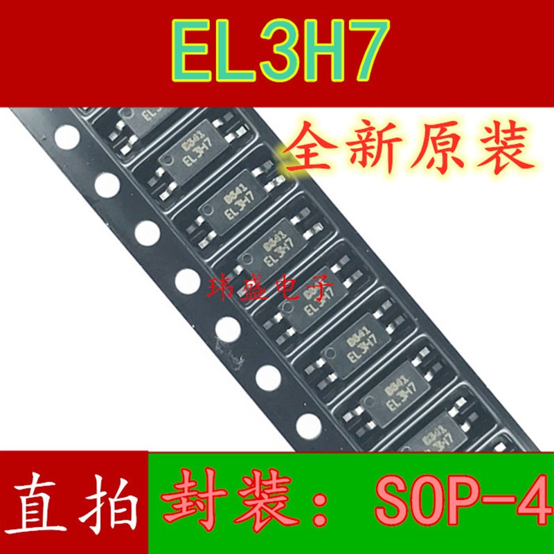 全新原装 EL3H7  EL3H7A  EL3H7B EL3H7C SOP-4贴片 光耦 丝印3H7