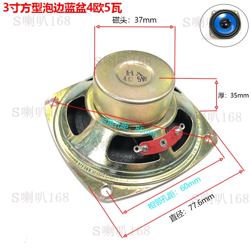 3寸外磁喇叭8欧3瓦78mm(77mm)外磁扬声器3W8欧3W收音播放器喇叭
