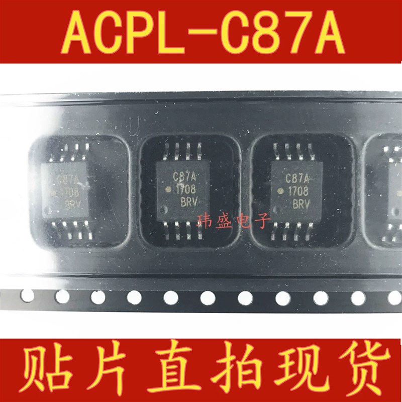 全新ACPL-C87BT ACPL-C87AT ACPL-C870 C87H C87A C872T光耦SOP8