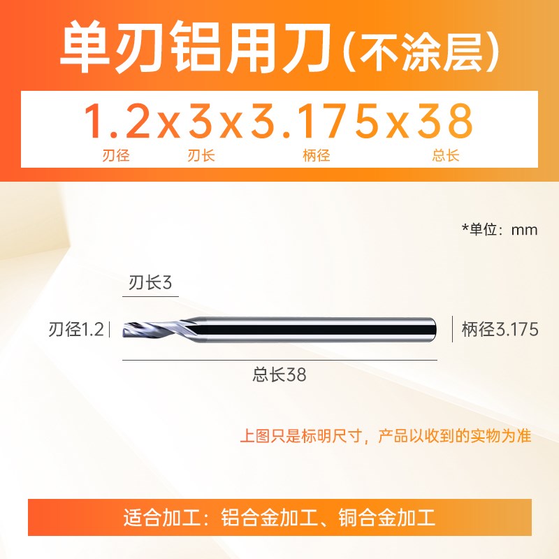 单刃仿形铣刀铝合金钻铣切割刀七彩涂层铝塑门窗幕墙单刃螺旋铣刀