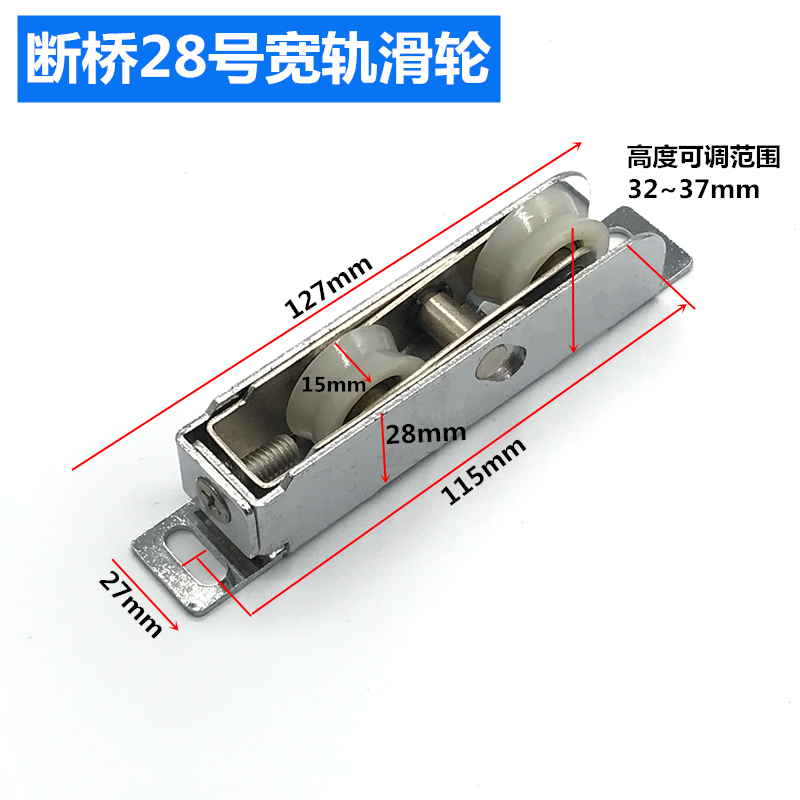 断桥28号滑轮95TT移门轴承滚轮金象重型滑轮玻璃门窗滚轮铜鼎钢轴