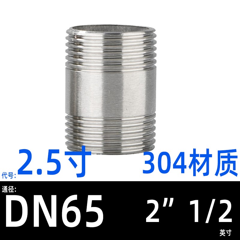 304不锈钢管外丝l管双头丝螺纹管子水管接头水暖配件外牙双接头4