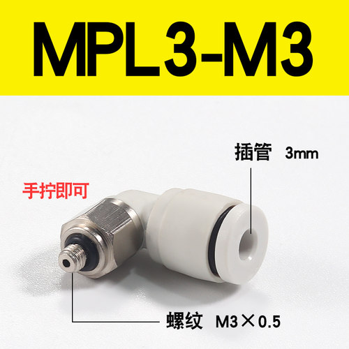气动快速接头微型迷你接头PC4-M5/PL6-M3/POC5-M6直通气管弯接头