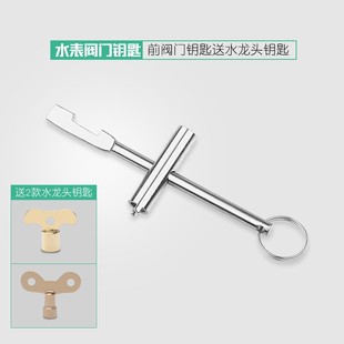 自来水钥匙水表前阀门钥匙内三角闸阀防盗水闸阀开关锁匙起子扳手