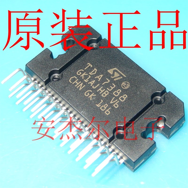 进口TDA7388 音频放大器 4X41W 4路输出 全新原装现货可直拍
