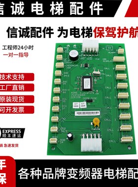 通力电梯井道通讯板COB/CEB/FCB/KM713700/713720/713730G11/G71