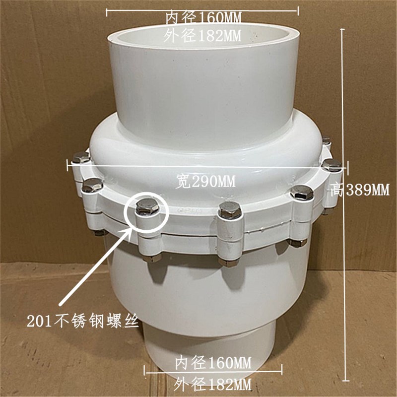PVC给水管道7i5 90110 160单向阀翻板式 白色4寸止回阀逆止阀
