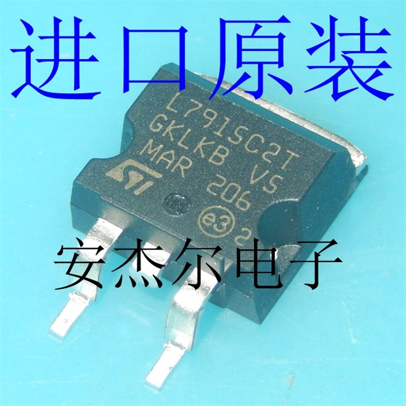 进口全新L7915CD2T 三端稳压器 L7915C2T 贴片TO-263 现货可直拍