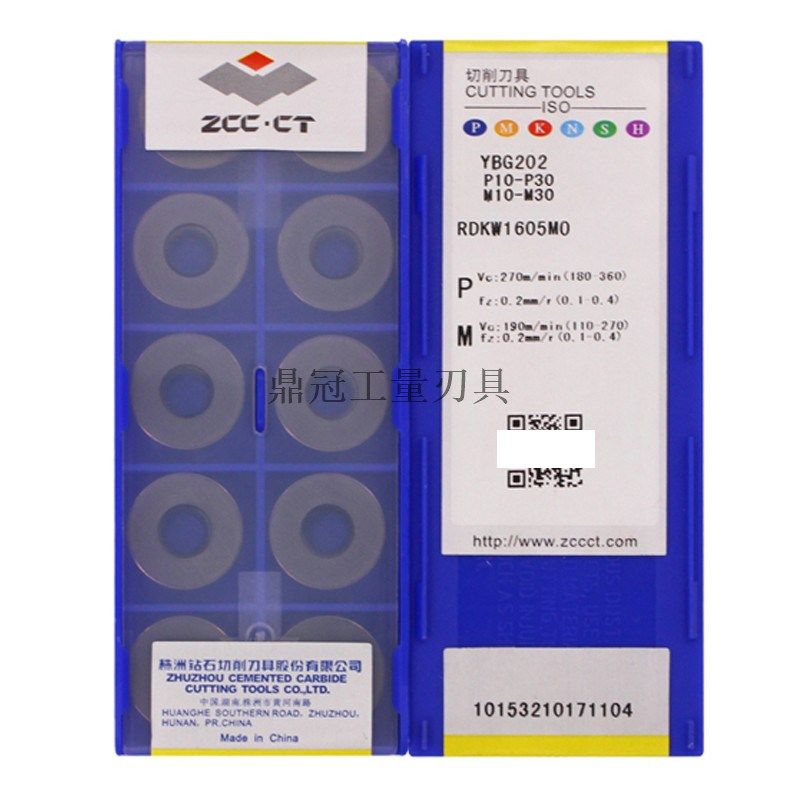 正品 株洲钻石 数控刀片 RRDKW1605MO YBG202 加工钢件 不锈钢,个性定制/设计服务/DIY,明信片定制,淘宝优惠券,粉丝福利购,淘宝优惠卷