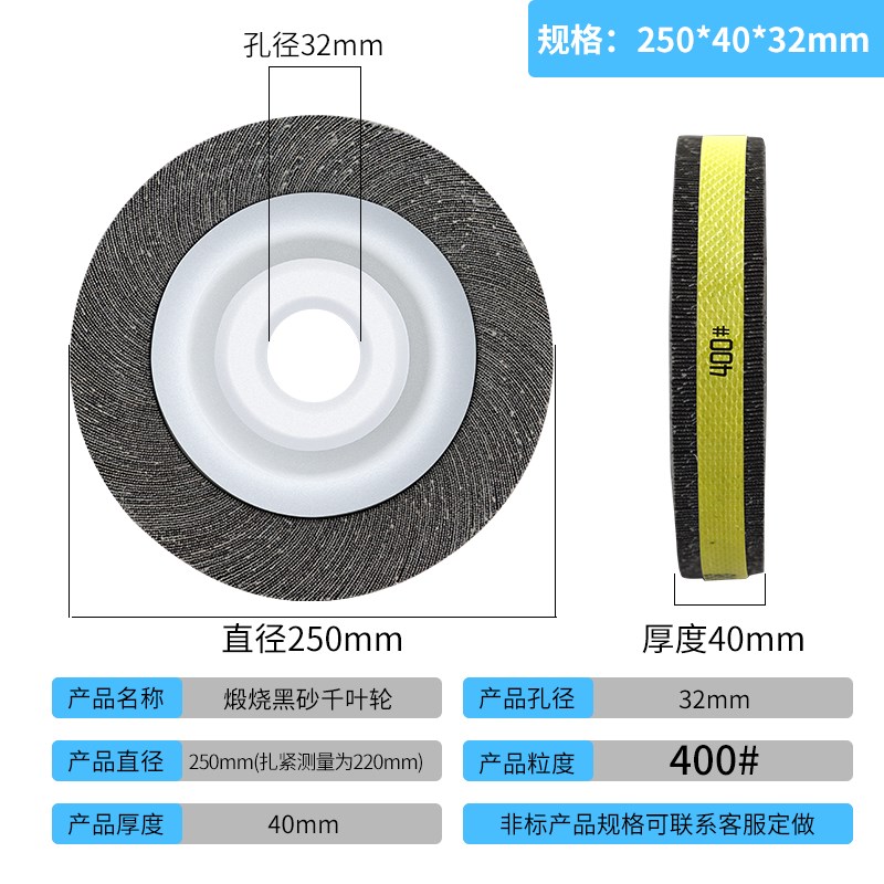煅烧千叶轮150/200/250/300砂布轮金属不锈钢打磨片千页轮抛光轮