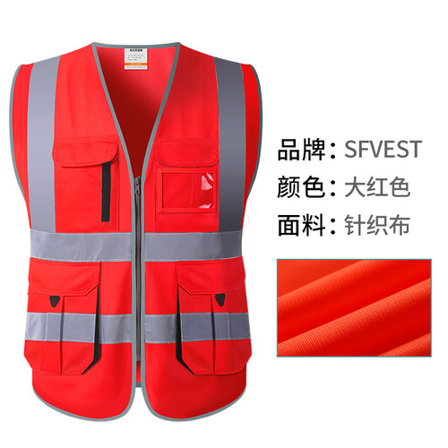 sfvest反光安全背心领导多口袋马甲施工监理交通环卫防护服荧光黄