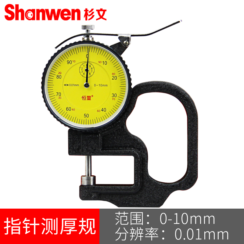 恒量千分测厚规 百分测厚仪 厚度尺厚度仪 I薄膜测厚 纸厚仪0-10M