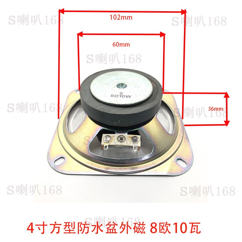 4寸透明防水盆方形外磁喇叭102mm8欧10W瓦全频室外语音扬声器喇叭