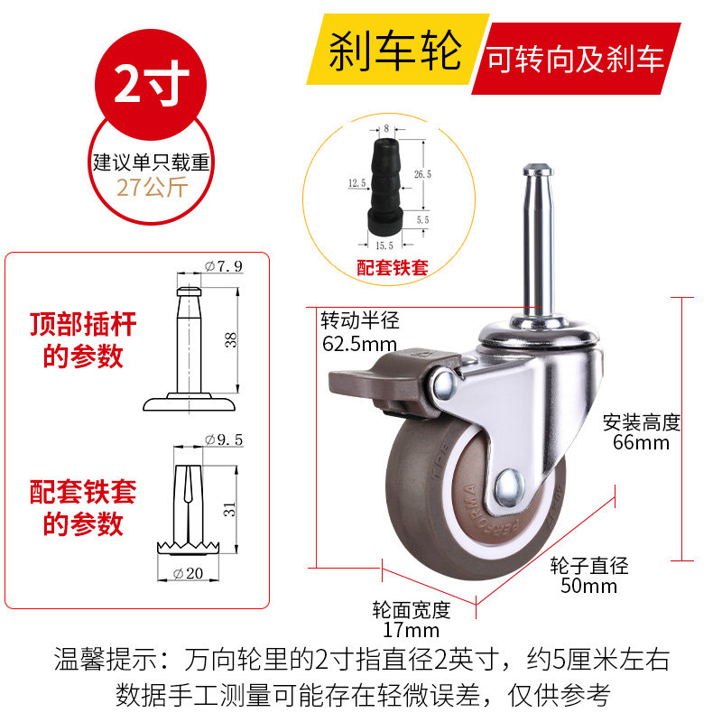 铁架管子铁艺婴儿床静音轮子置物架滑轮插杆式钢管圆管万向轮配件