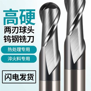 cnc建雨高硬钨钢球形钨钢铣刀合金球刀刃加工中心铣刀双刃立铣刀2