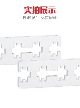 海坦 东4A-310L型 四相间距80 单排 白色绝缘母线夹 白灰色母线框