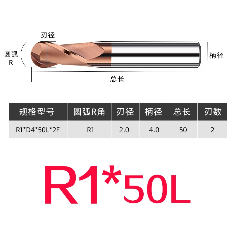 63度球头钨钢硬质合金铣刀r0.5r1r2r3r4r5r6球刀两刃数控球形铣刀