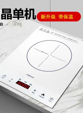 艾美澳嵌入式电磁炉家用台式单灶镶入3000W大功率进口钛晶银炉灶