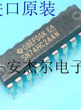 全新原装SN74HC244N 逻辑 - 缓冲器 直插DIP-20 现货可直拍