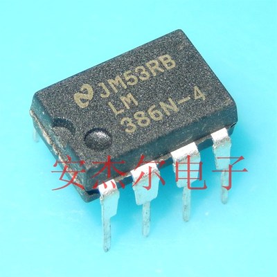 进口LM386N-4 音频放大器【直插DIP8】全新原装现货可直拍