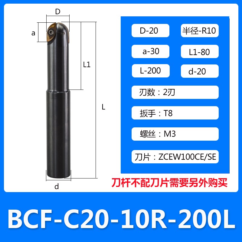 RCF球头铣刀CNC数控柳叶刀片球形立铣刀杆BCF中粗铣刀杆R8 R15 10